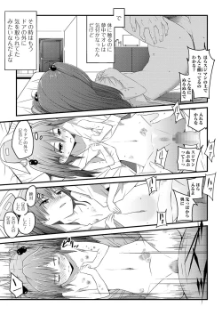 Page 111 of COMIC Mate Legend Vol. 32 2020-04