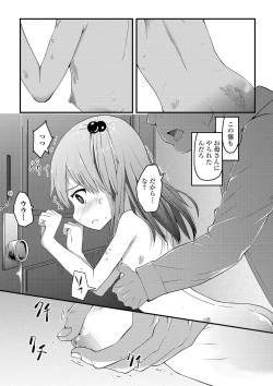 Page 117 of COMIC Mate Legend Vol. 32 2020-04