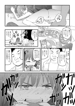 Page 122 of COMIC Mate Legend Vol. 32 2020-04