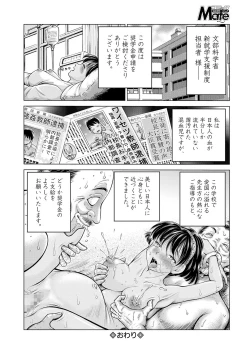 Page 142 of COMIC Mate Legend Vol. 32 2020-04