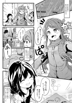 Page 144 of COMIC Mate Legend Vol. 32 2020-04