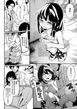 Page 148 of COMIC Mate Legend Vol. 32 2020-04