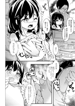 Page 150 of COMIC Mate Legend Vol. 32 2020-04