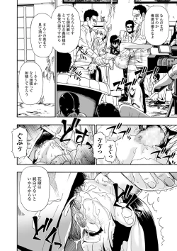 Page 178 of COMIC Mate Legend Vol. 32 2020-04