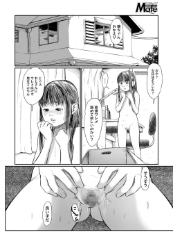 Page 18 of COMIC Mate Legend Vol. 32 2020-04