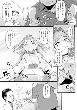 Page 194 of COMIC Mate Legend Vol. 32 2020-04