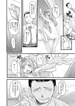 Page 208 of COMIC Mate Legend Vol. 32 2020-04