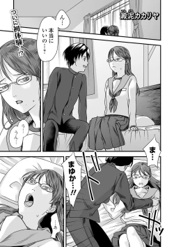 Page 209 of COMIC Mate Legend Vol. 32 2020-04