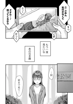 Page 212 of COMIC Mate Legend Vol. 32 2020-04