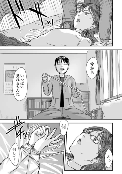 Page 217 of COMIC Mate Legend Vol. 32 2020-04