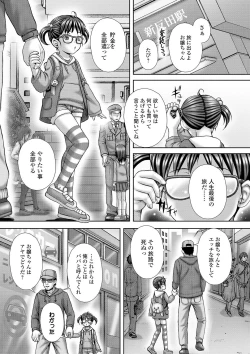 Page 231 of COMIC Mate Legend Vol. 32 2020-04