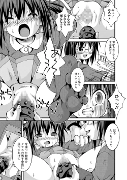 Page 251 of COMIC Mate Legend Vol. 32 2020-04