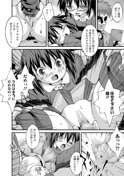 Page 252 of COMIC Mate Legend Vol. 32 2020-04
