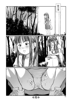 Page 26 of COMIC Mate Legend Vol. 32 2020-04