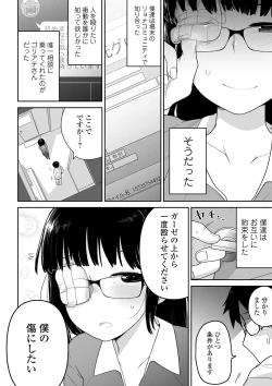 Page 32 of COMIC Mate Legend Vol. 32 2020-04