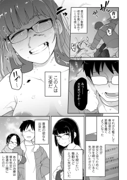 Page 45 of COMIC Mate Legend Vol. 32 2020-04