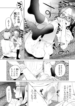 Page 72 of COMIC Mate Legend Vol. 32 2020-04