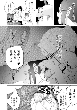 Page 76 of COMIC Mate Legend Vol. 32 2020-04