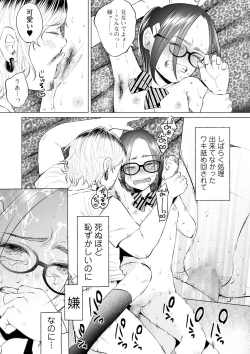 Page 77 of COMIC Mate Legend Vol. 32 2020-04