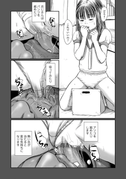 Page 9 of COMIC Mate Legend Vol. 32 2020-04