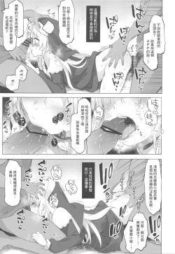 Page 22 of Sister Cleaire to Himitsu no Saimin Appli 2
