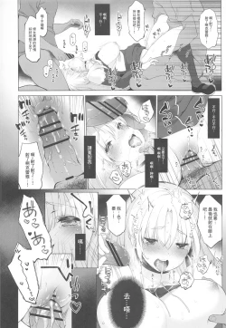 Page 25 of Sister Cleaire to Himitsu no Saimin Appli 2