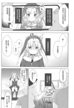 Page 6 of Sister Cleaire to Himitsu no Saimin Appli 2