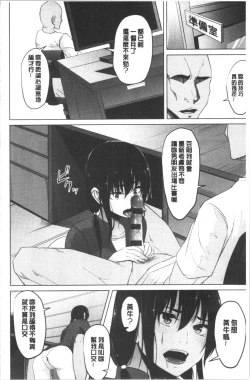 Page 105 of Kureochite | 落日的墮落