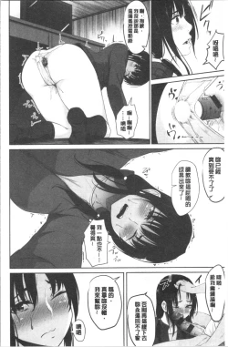 Page 107 of Kureochite | 落日的墮落