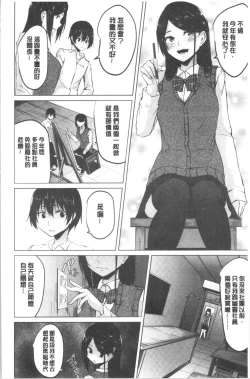 Page 127 of Kureochite | 落日的墮落