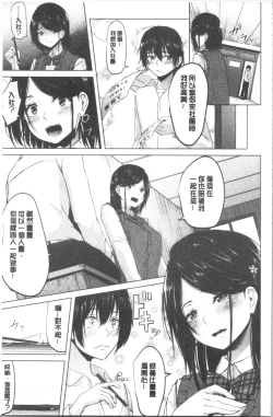 Page 128 of Kureochite | 落日的墮落