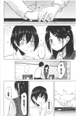 Page 129 of Kureochite | 落日的墮落