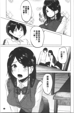 Page 130 of Kureochite | 落日的墮落