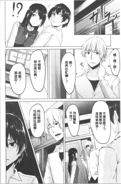 Page 131 of Kureochite | 落日的墮落