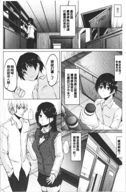 Page 133 of Kureochite | 落日的墮落