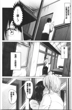 Page 134 of Kureochite | 落日的墮落