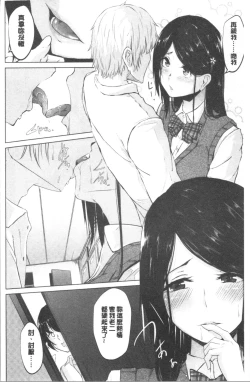 Page 135 of Kureochite | 落日的墮落