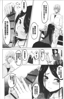 Page 137 of Kureochite | 落日的墮落