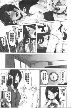 Page 148 of Kureochite | 落日的墮落