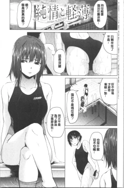 Page 150 of Kureochite | 落日的墮落