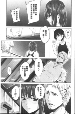 Page 152 of Kureochite | 落日的墮落