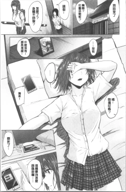 Page 154 of Kureochite | 落日的墮落