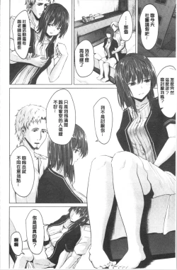 Page 155 of Kureochite | 落日的墮落