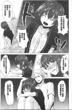 Page 156 of Kureochite | 落日的墮落