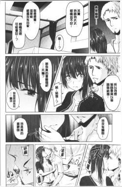 Page 157 of Kureochite | 落日的墮落