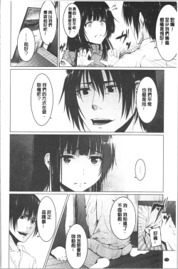 Page 173 of Kureochite | 落日的墮落