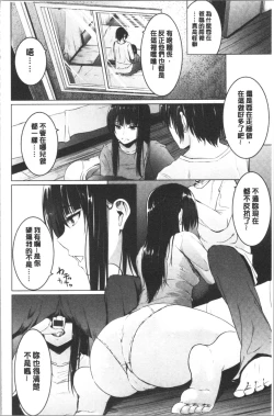 Page 179 of Kureochite | 落日的墮落