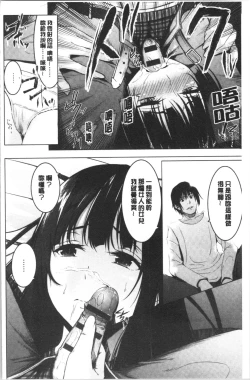 Page 181 of Kureochite | 落日的墮落