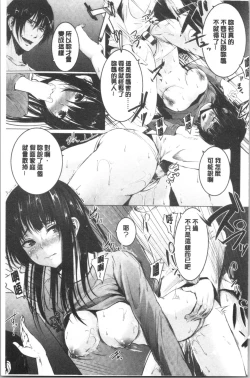 Page 184 of Kureochite | 落日的墮落