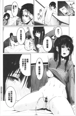 Page 191 of Kureochite | 落日的墮落